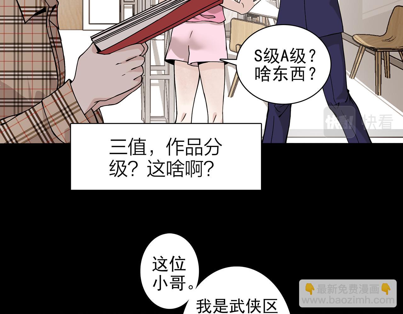 新篇2：变成帅哥了？(1/2)-第6话