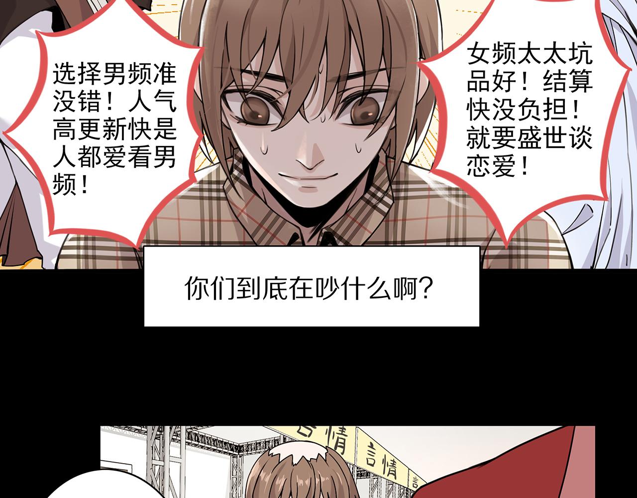 新篇2：变成帅哥了？(1/2)-第6话