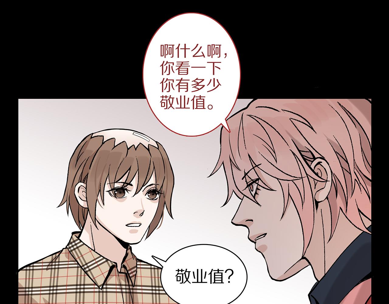 新篇2：变成帅哥了？(1/2)-第6话