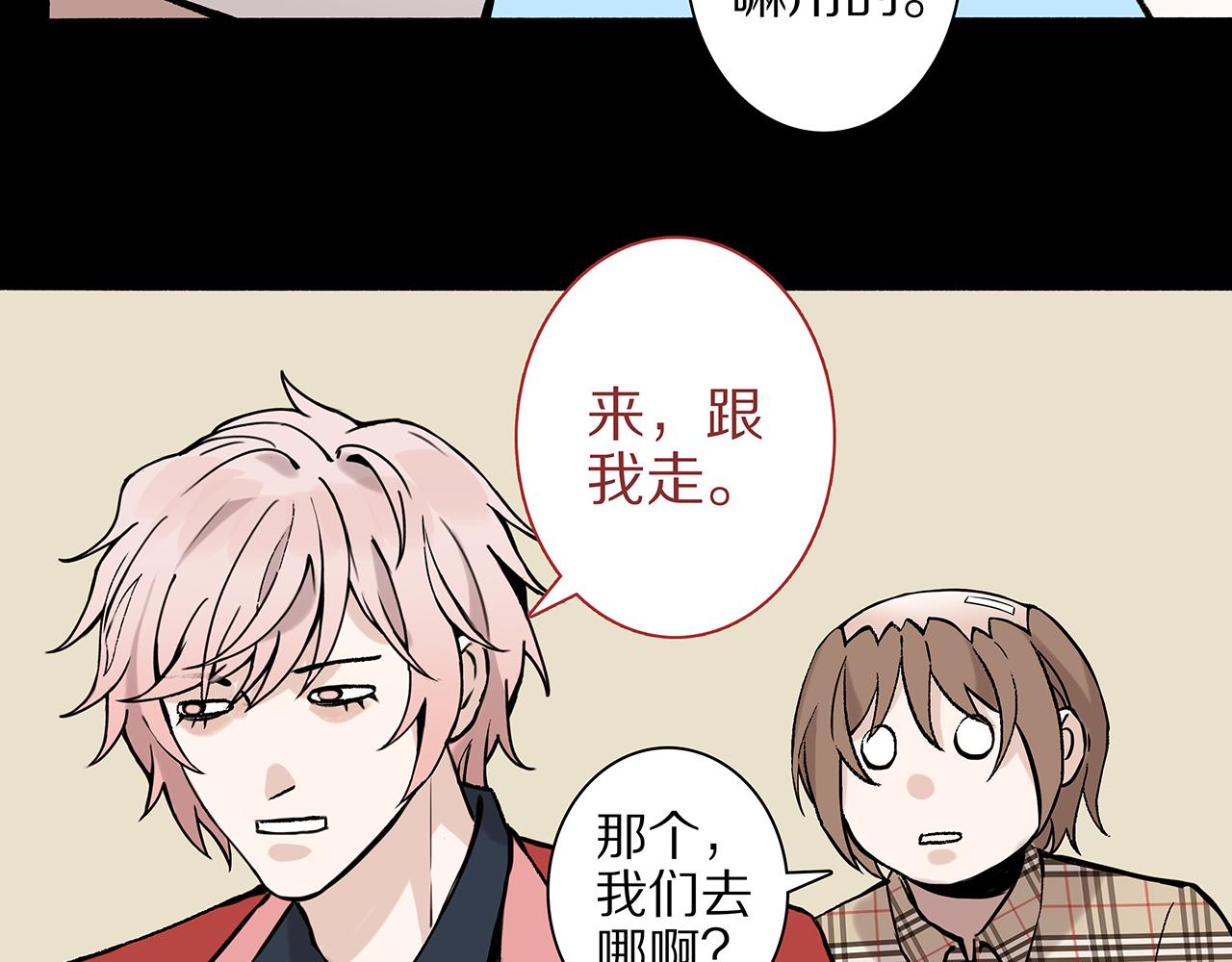 新篇2：变成帅哥了？(1/2)-第6话