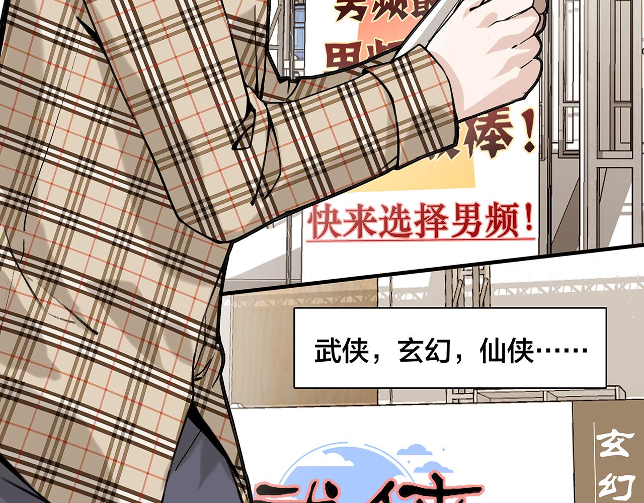 新篇2：变成帅哥了？(1/2)-第6话