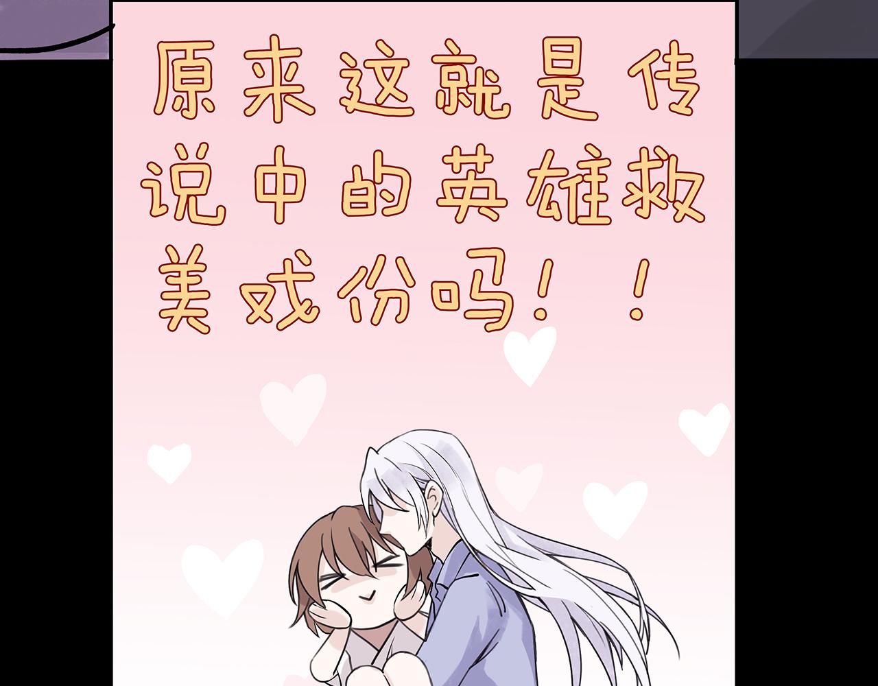 新篇4：1v1甜爱！？(1/2)-第8话