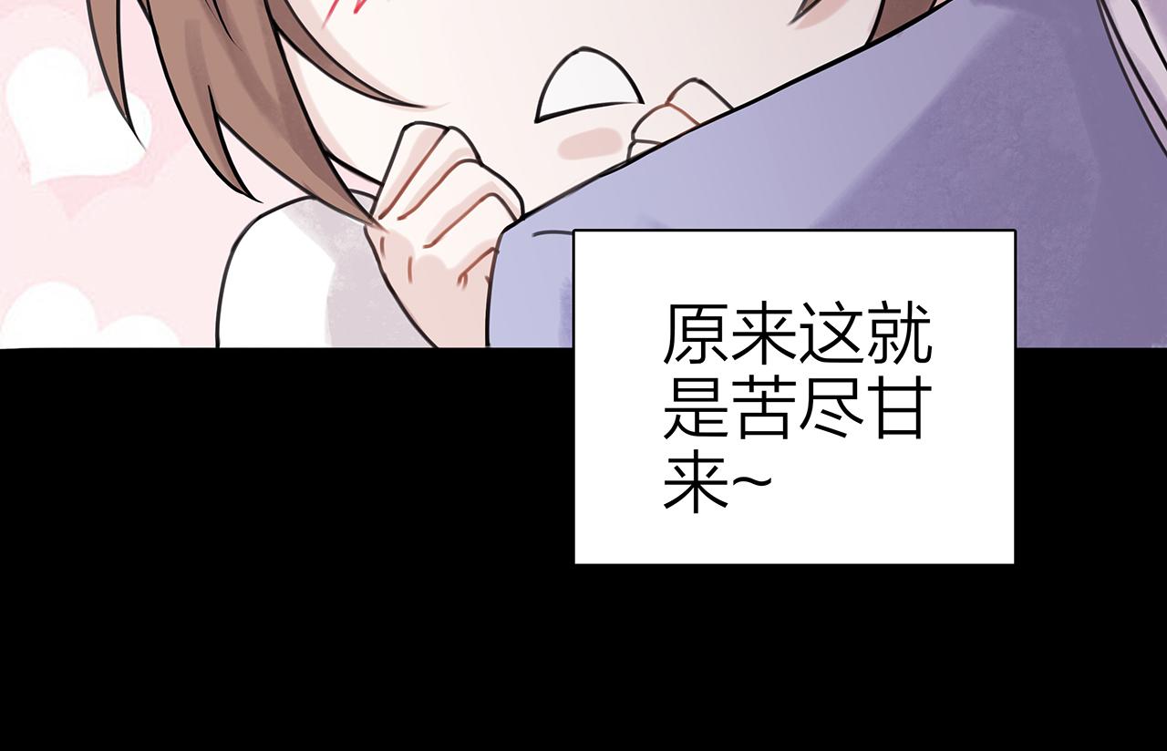 新篇4：1v1甜爱！？(1/2)-第8话