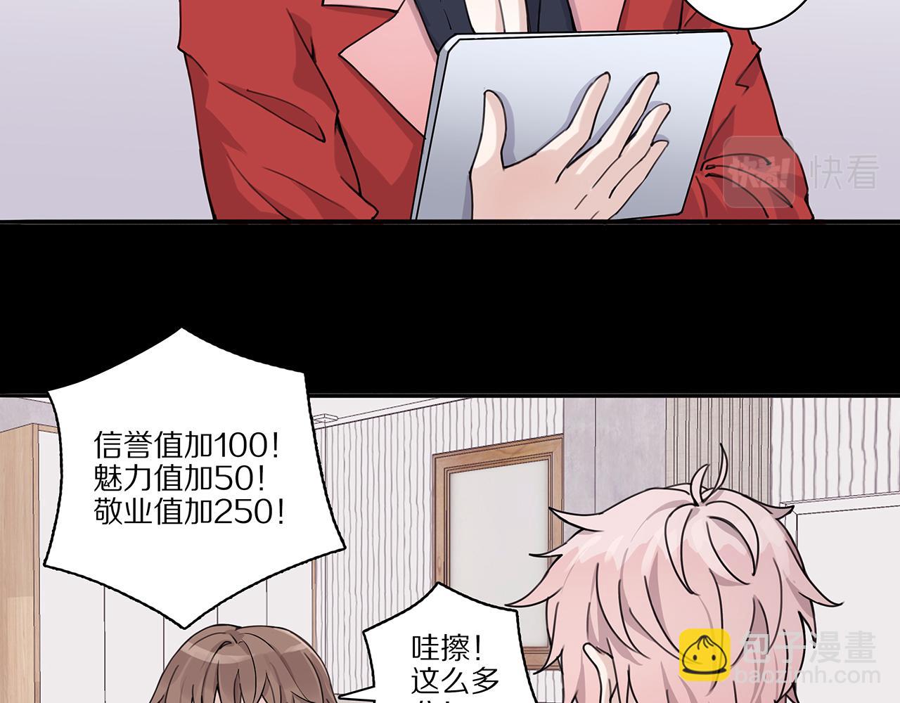 新篇4：1v1甜爱！？(1/2)-第8话