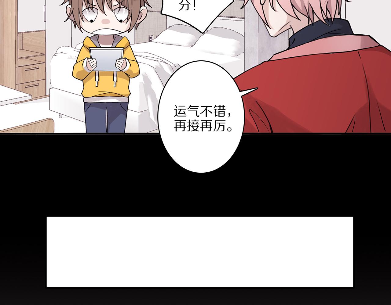 新篇4：1v1甜爱！？(1/2)-第8话
