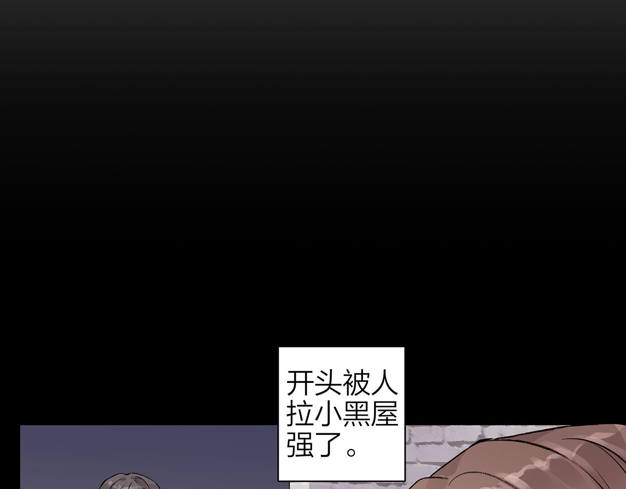新篇4：1v1甜爱！？(1/2)-第8话