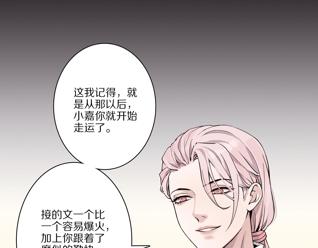 新篇4：1v1甜爱！？(1/2)-第8话