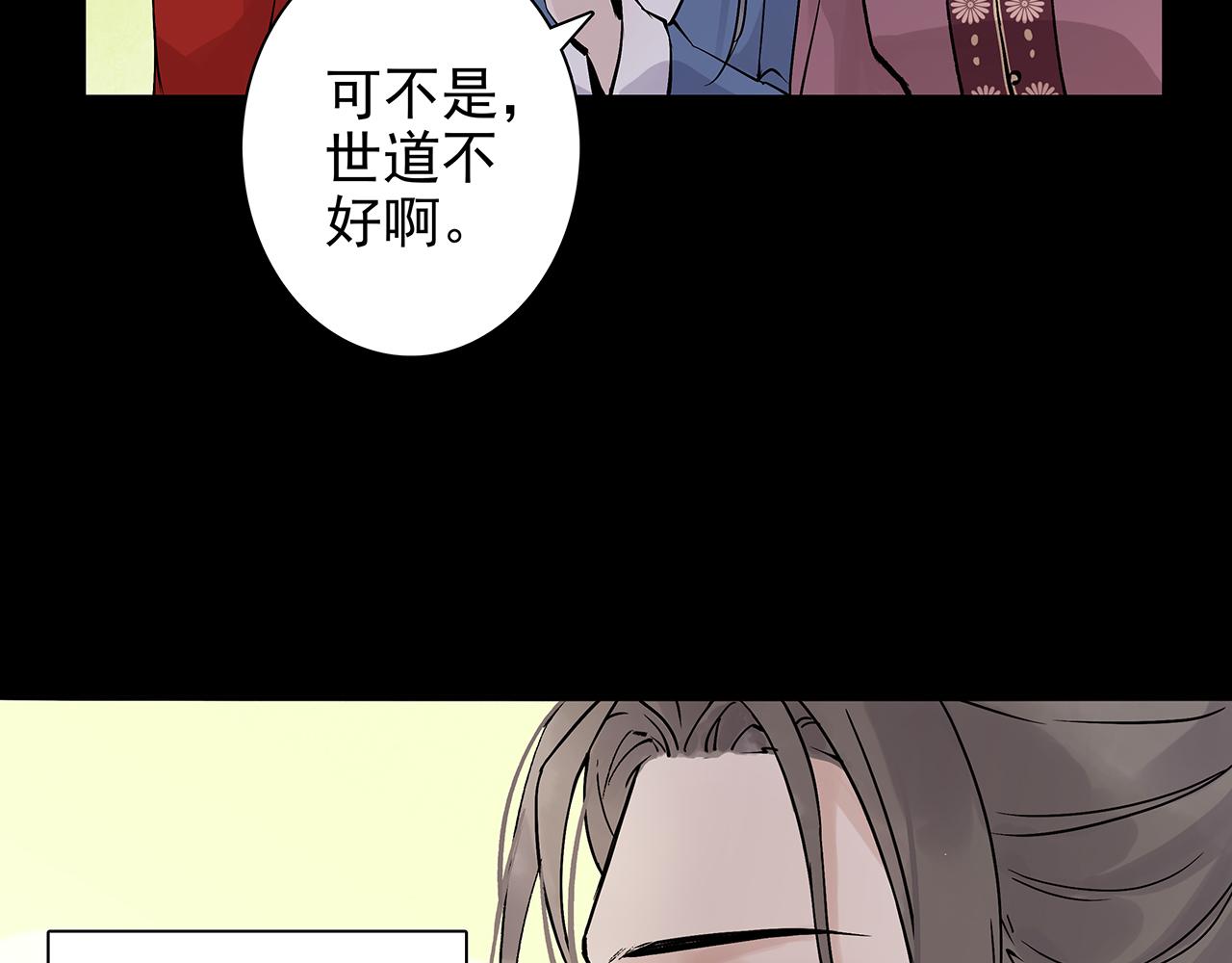 新篇6：到了清朝！？(1/2)-第10话