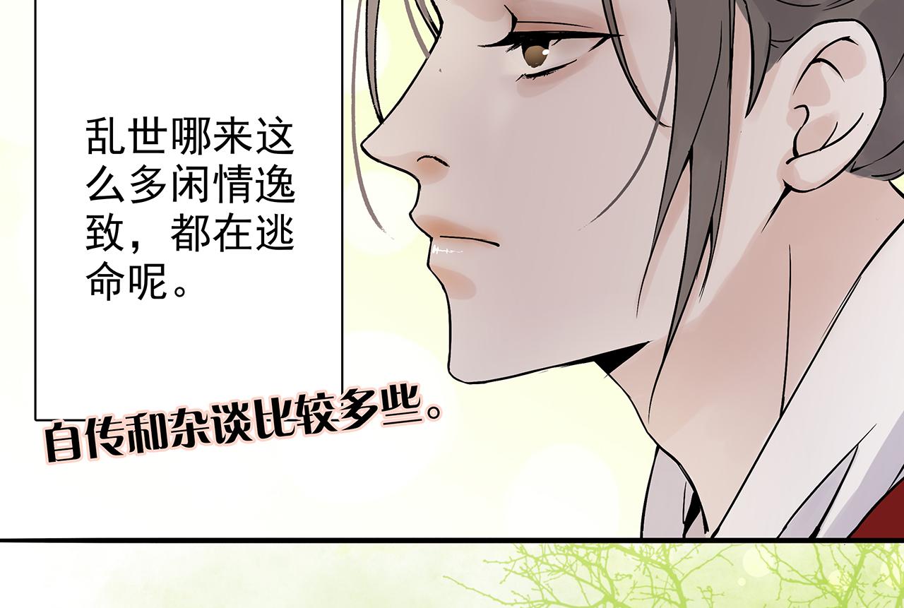 新篇6：到了清朝！？(1/2)-第10话