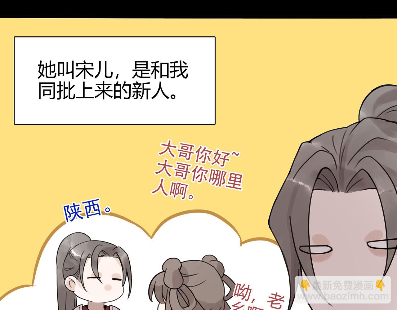 新篇6：到了清朝！？(1/2)-第10话