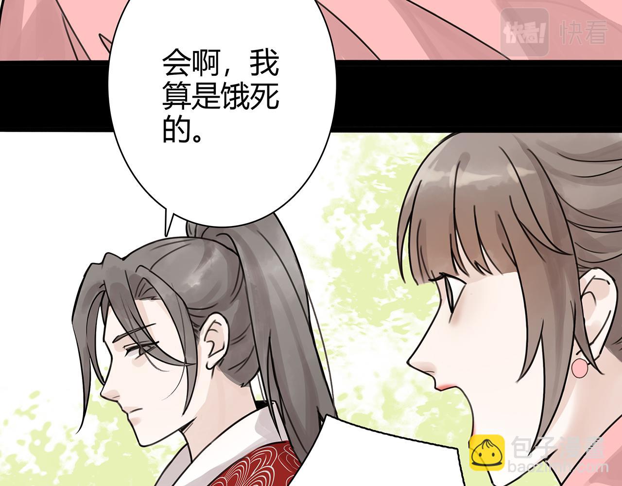新篇6：到了清朝！？(1/2)-第10话