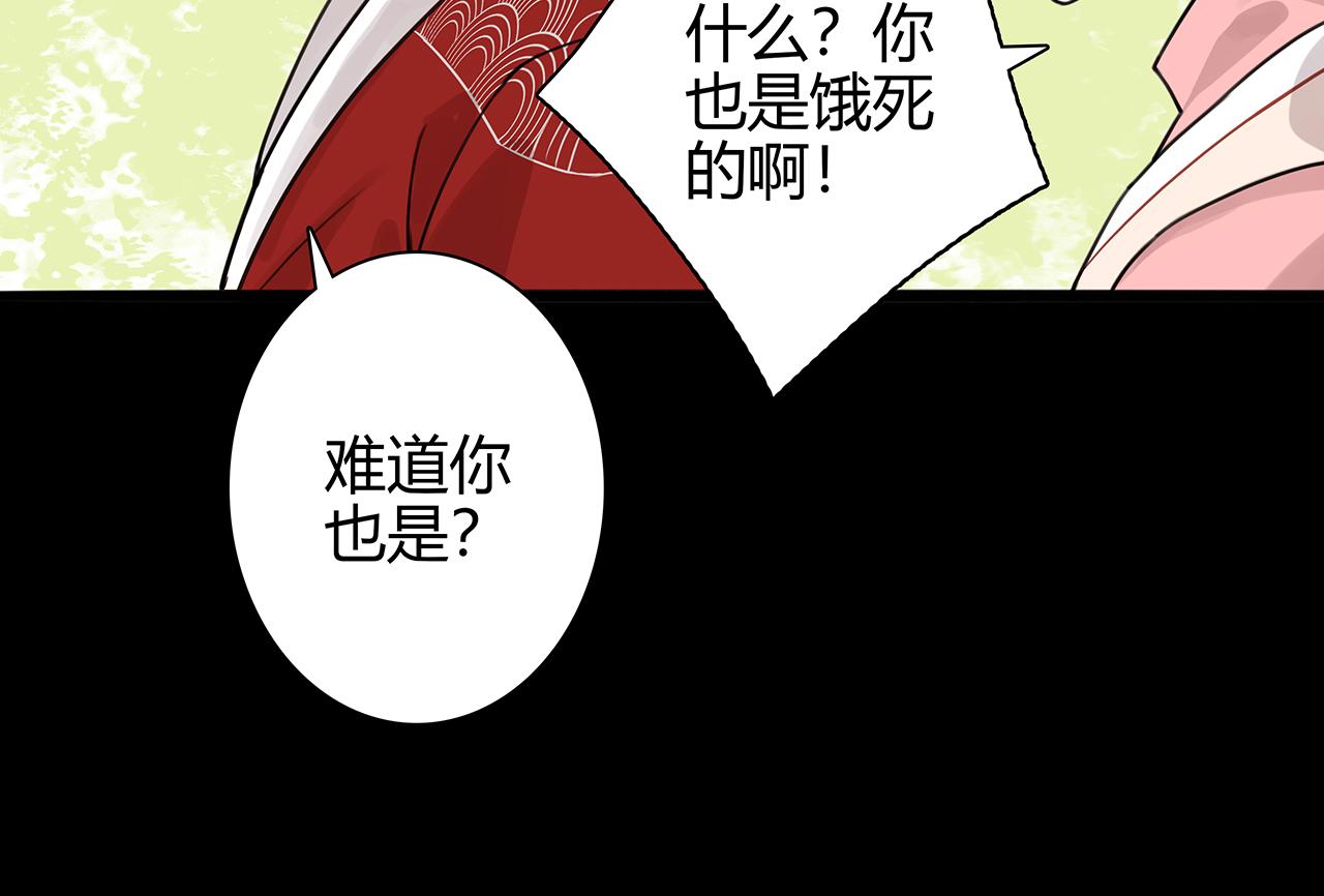 新篇6：到了清朝！？(1/2)-第10话