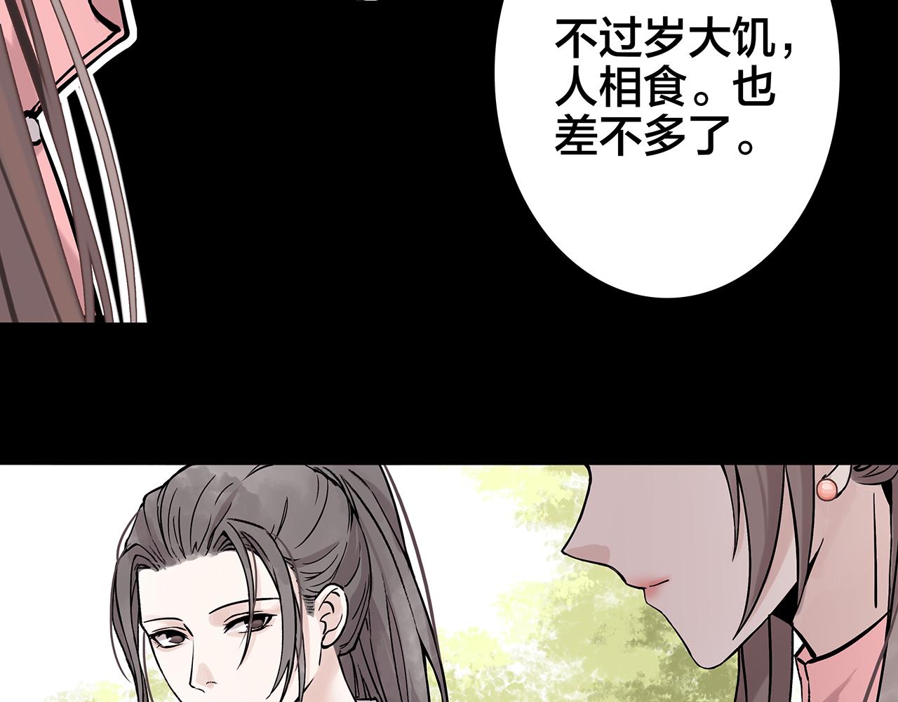 新篇6：到了清朝！？(1/2)-第10话