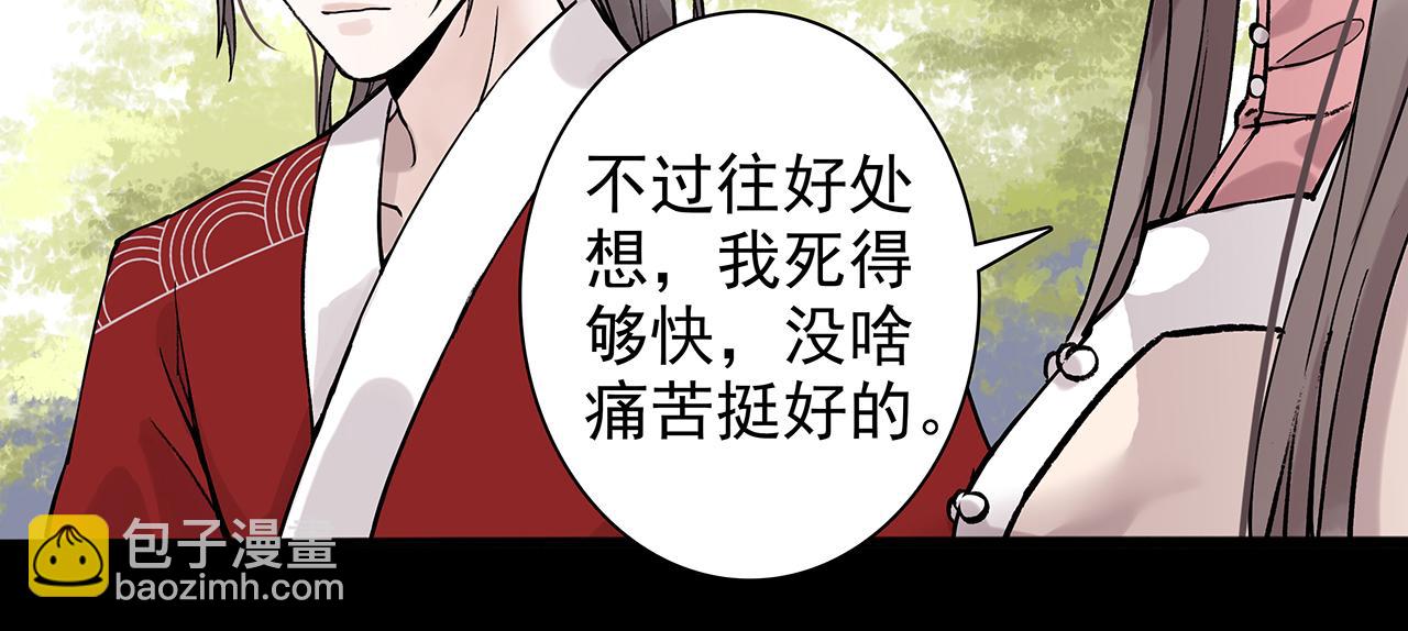 新篇6：到了清朝！？(1/2)-第10话