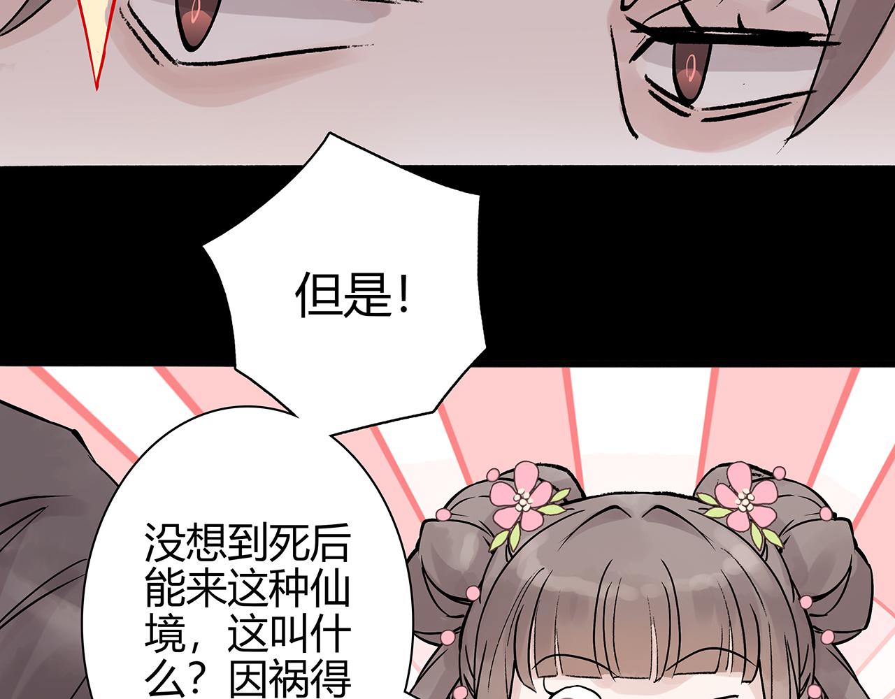新篇6：到了清朝！？(1/2)-第10话