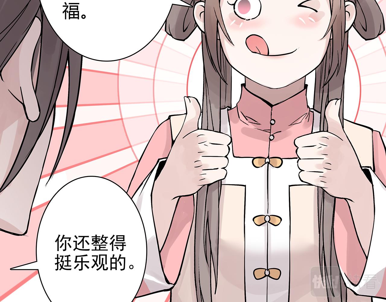 新篇6：到了清朝！？(1/2)-第10话