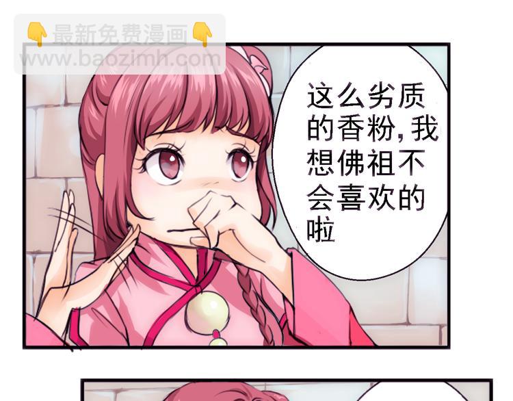 第1话 智斗假和尚(1/2)-第2话