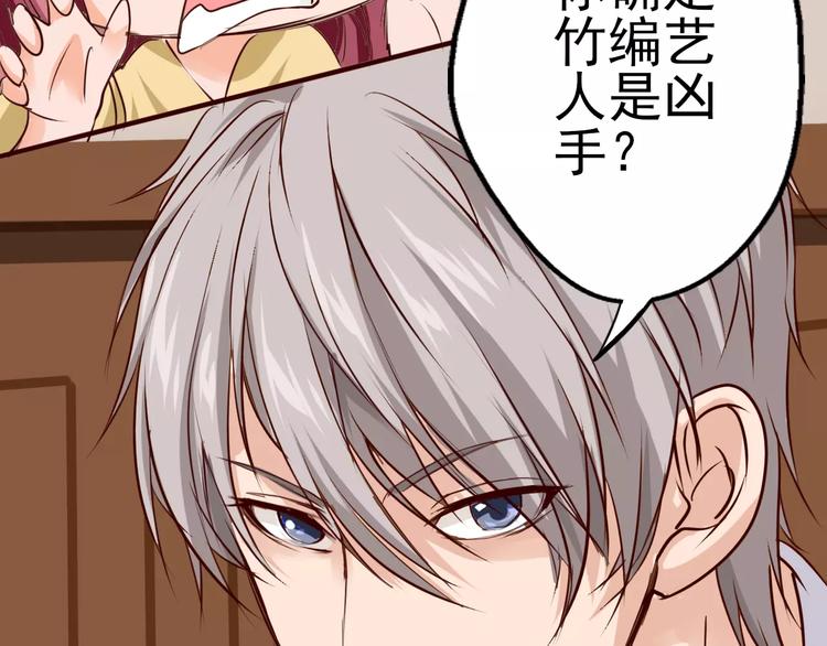 第15话 气味(1/2)-第16话
