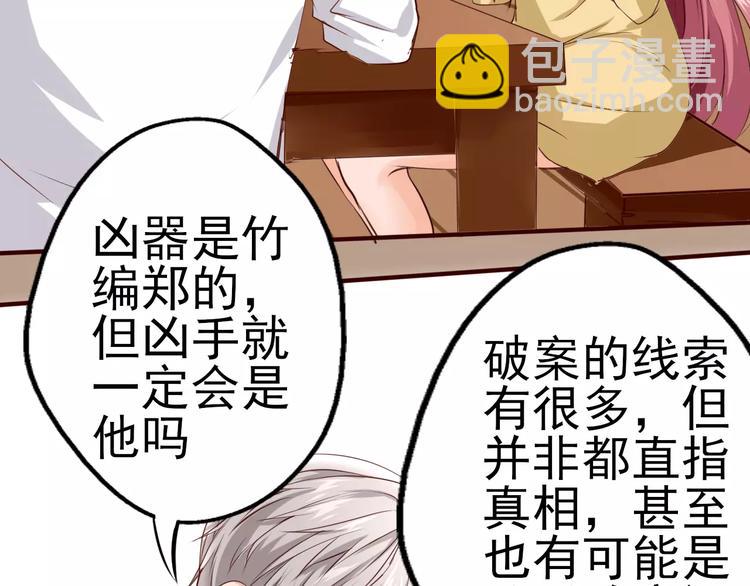 第15话 气味(1/2)-第16话
