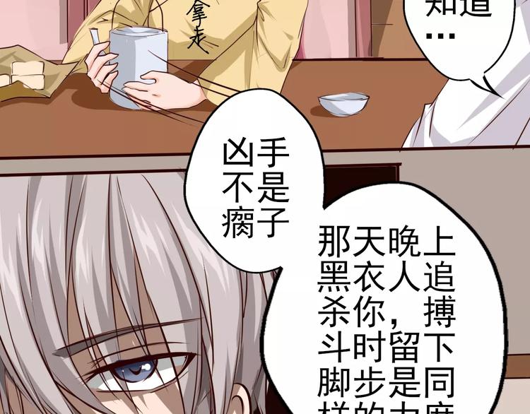 第15话 气味(1/2)-第16话