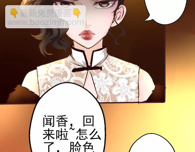 第21话 大上海最厉害的魔术师(1/2)-第22话