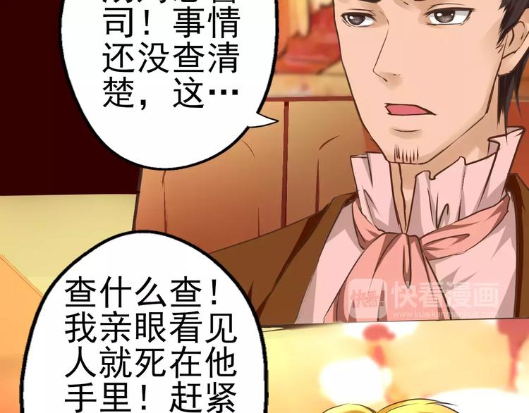 第23话 嫌犯？！(1/2)-第24话