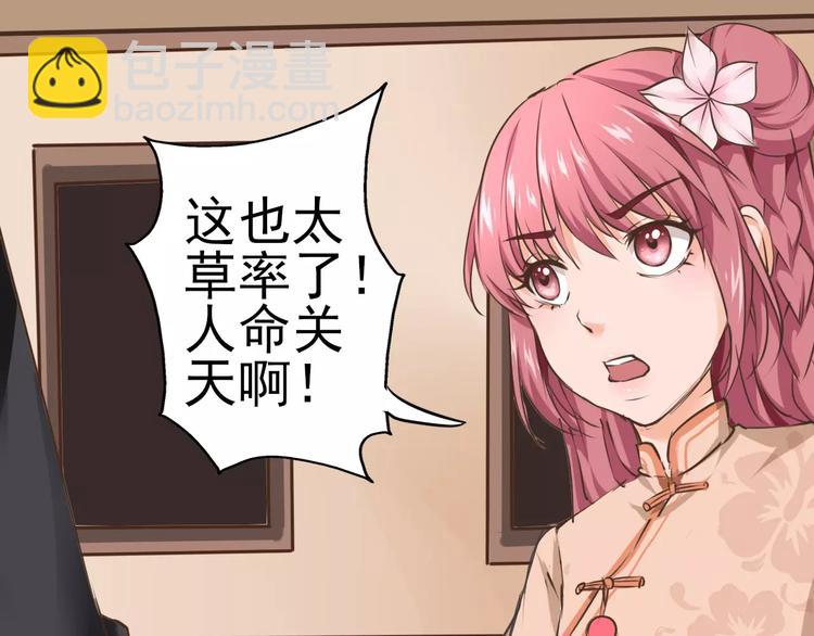 第23话 嫌犯？！(1/2)-第24话