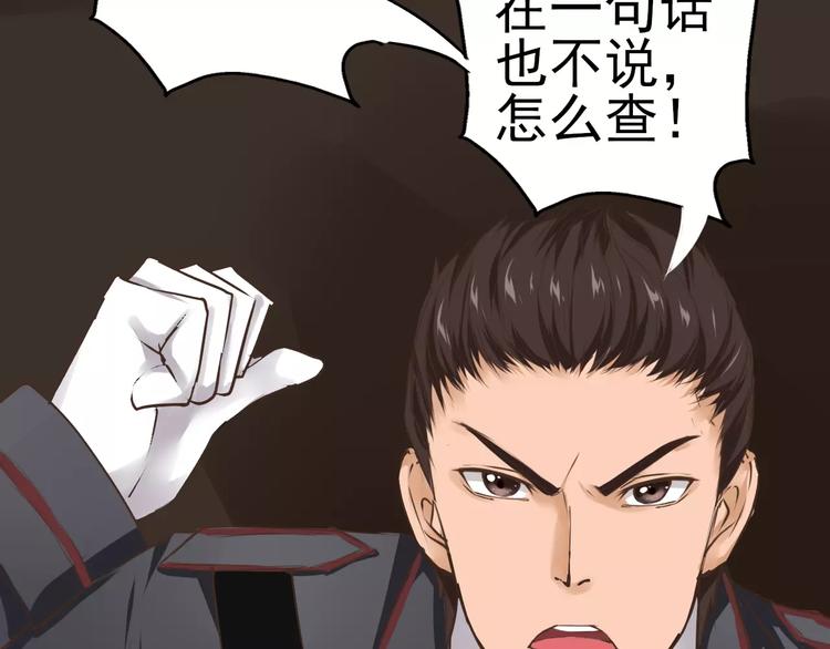 第23话 嫌犯？！(1/2)-第24话