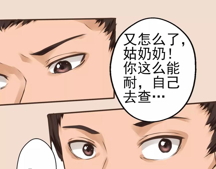 第23话 嫌犯？！(1/2)-第24话