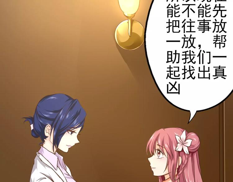 第29话 白玫瑰的真正死因？！(1/2)-第30话
