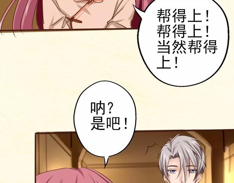 第29话 白玫瑰的真正死因？！(1/2)-第30话