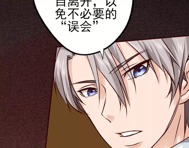 第29话 白玫瑰的真正死因？！(1/2)-第30话