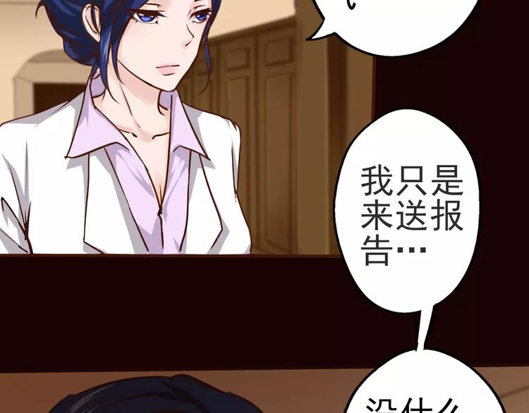 第29话 白玫瑰的真正死因？！(1/2)-第30话
