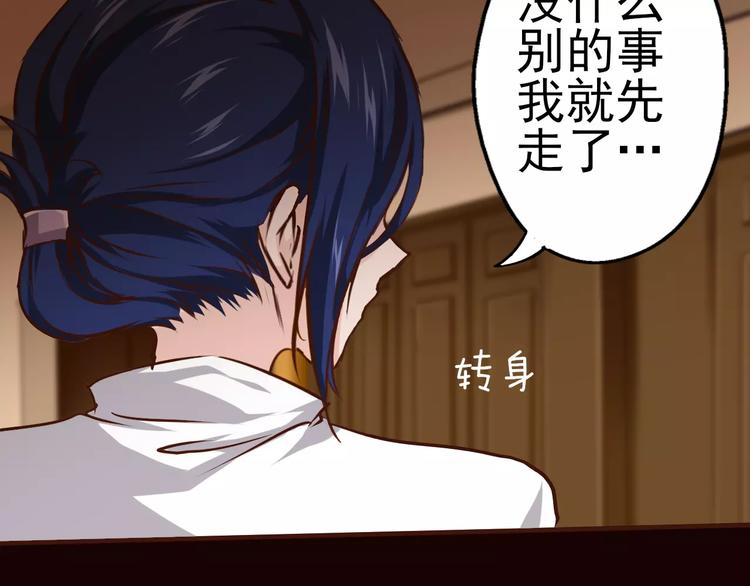 第29话 白玫瑰的真正死因？！(1/2)-第30话