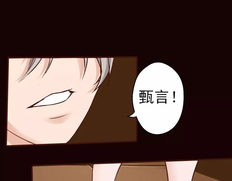 第29话 白玫瑰的真正死因？！(1/2)-第30话