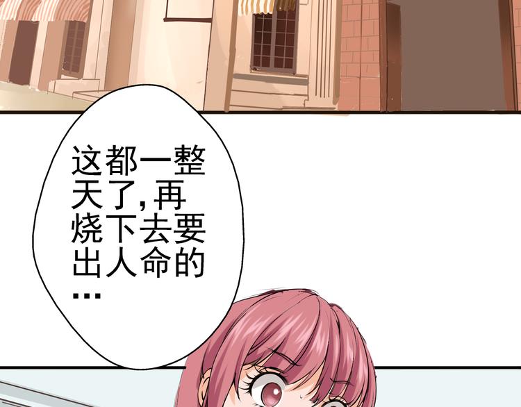 第3话 碰瓷吗？会出人命的！(1/2)-第4话