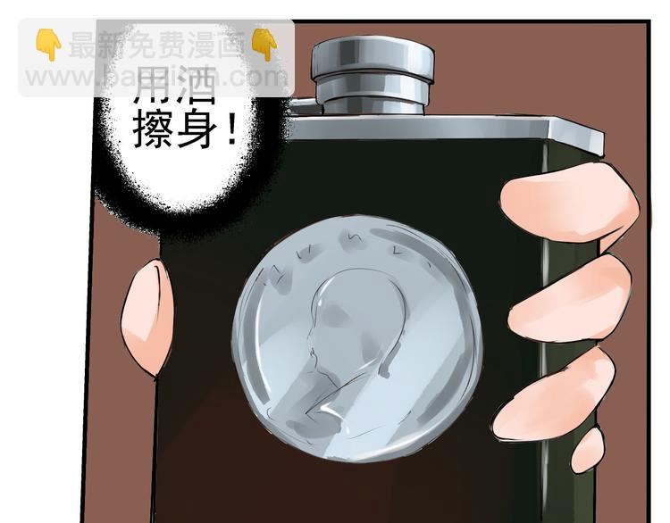 第3话 碰瓷吗？会出人命的！(1/2)-第4话