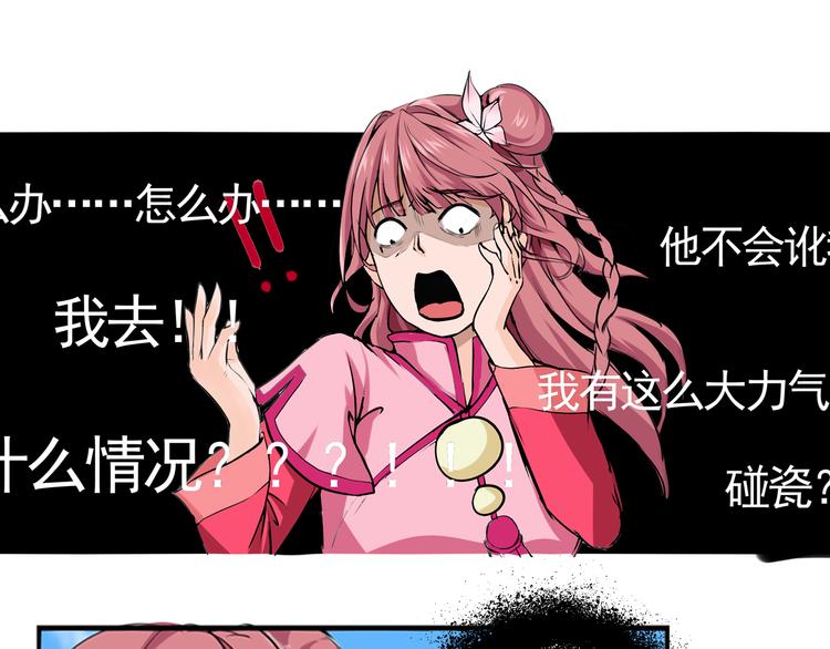 第3话 碰瓷吗？会出人命的！(1/2)-第4话