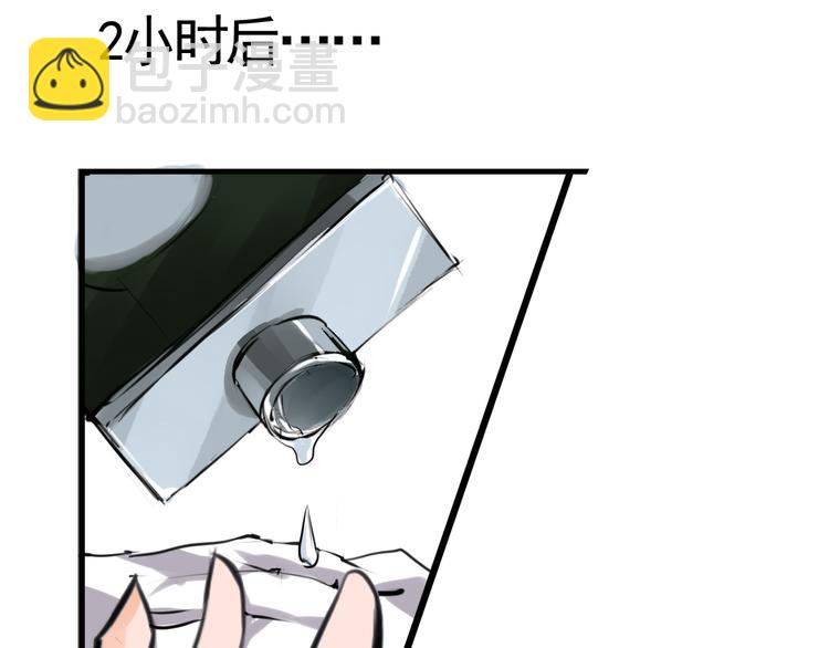 第3话 碰瓷吗？会出人命的！(1/2)-第4话