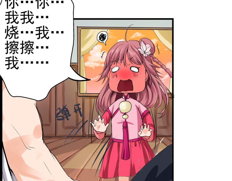 第3话 碰瓷吗？会出人命的！(1/2)-第4话
