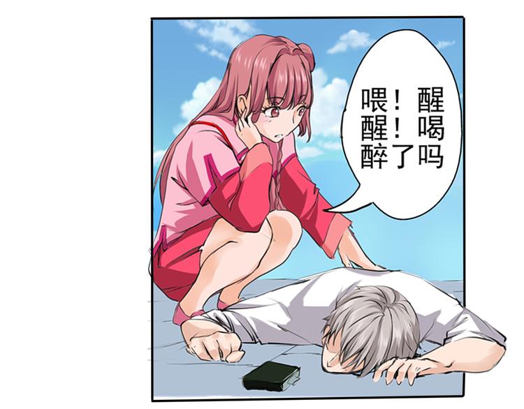 第3话 碰瓷吗？会出人命的！(1/2)-第4话