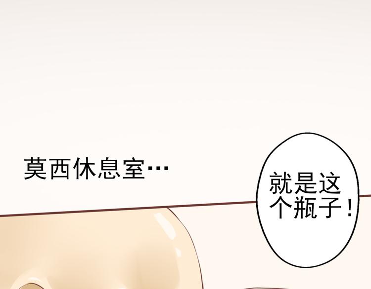 第31话 接下来交给我(1/2)-第32话