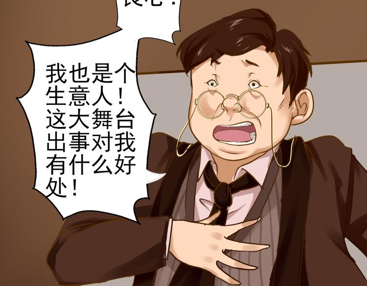 第33话 单独问话（2）(1/2)-第34话