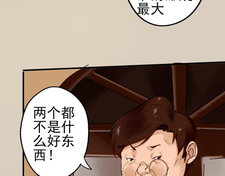 第33话 单独问话（2）(1/2)-第34话