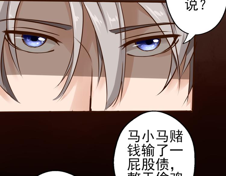第33话 单独问话（2）(1/2)-第34话