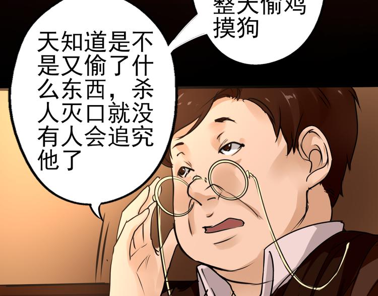 第33话 单独问话（2）(1/2)-第34话