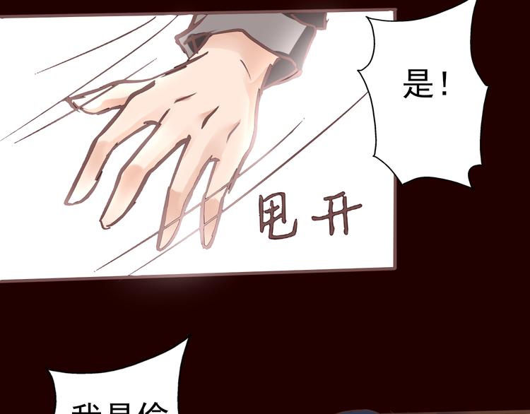 第33话 单独问话（2）(1/2)-第34话