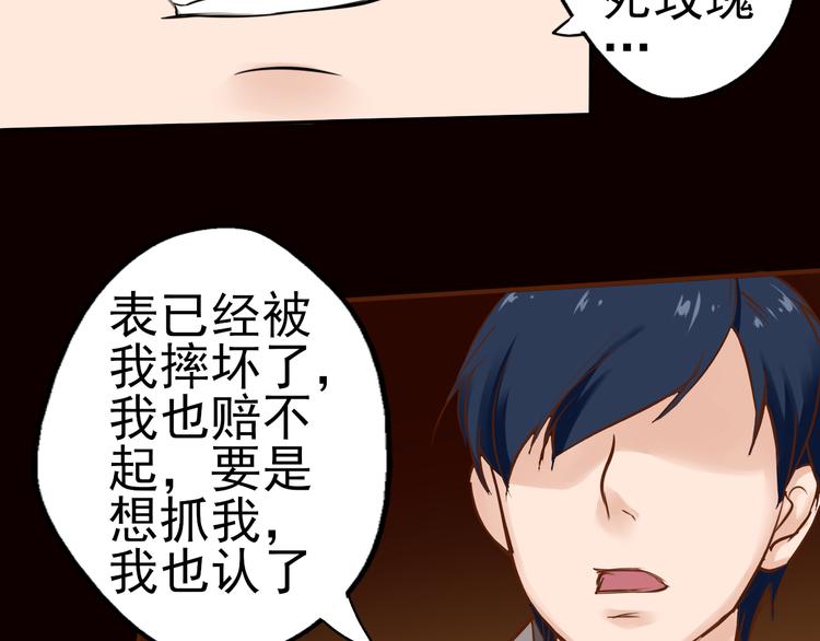 第33话 单独问话（2）(1/2)-第34话
