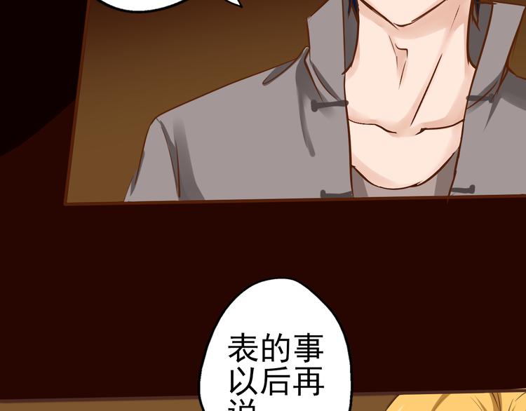 第33话 单独问话（2）(1/2)-第34话