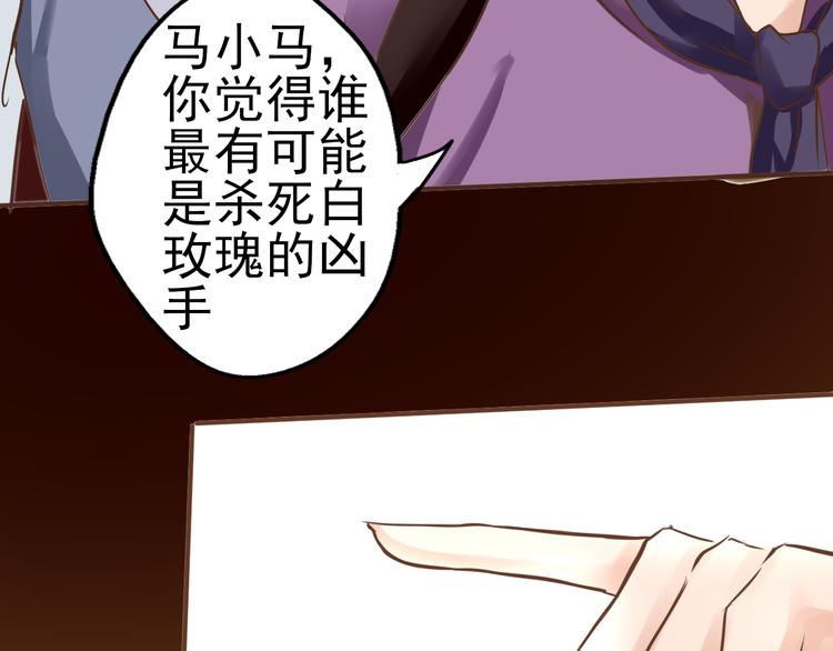 第33话 单独问话（2）(1/2)-第34话